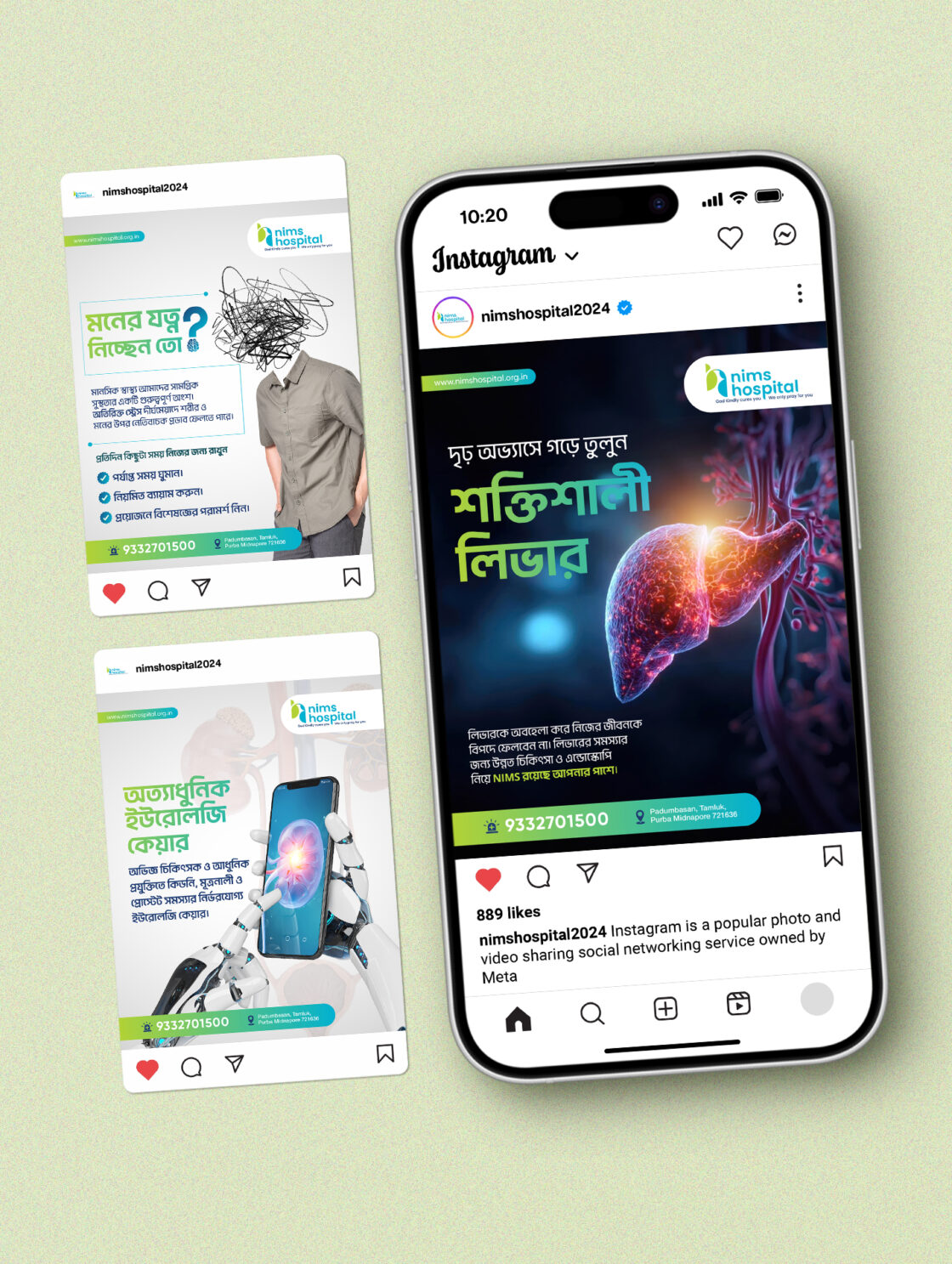 Nims Hospital